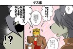 2014 anthro attack_on_titan brown_hair canid canine canis colored comic domestic_dog felid fur grey_body grey_fur grey_hair group hair husky japanese_text kouya_(morenatsu) male mammal morenatsu nordic_sled_dog pantherine parody partially_translated poge_jirushi shun_(morenatsu) spitz text tiger torahiko_(morenatsu) translation_request trio wolf yellow_body yellow_fur