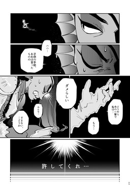 5_fingers armor bodily_fluids clothed clothing dialogue duo eye_patch eyes_closed eyewear female fingers hair speech_bubble sweat teeth text yuzuki_fang111 undertale_(series) monster_kid undyne animal_humanoid aquatic aquatic_humanoid fish fish_humanoid humanoid comic hi_res japanese_text monochrome translation_request