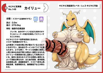 areola balls big_balls big_breasts big_penis border breasts censor_bar claws genitals gynomorph huge_balls huge_breasts huge_penis hyper hyper_genitalia hyper_penis intersex nipples orange_body orange_skin penis pokedex pokedex_entry pokedex_number red_border saggy_balls simple_background text vein veiny_penis white_background nikunigushii mythology nintendo pokemon dragon dragonite generation_1_pokemon mythological_creature mythological_scalie pokemon_(species) scalie absurd_res censored hi_res japanese_text translation_request