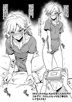 blush blush_lines bodily_fluids clothed clothing drooling duo erection erection_under_clothing femboy genitals grin hair human_on_humanoid humanoid_pointy_ears interspecies male male/male nipple_fetish nipple_play nipples not_furry open_mouth open_smile penis pointy_ears saliva sex smile straddling sweat text vr_headset morikoke breath_of_the_wild nintendo the_legend_of_zelda link human humanoid hylian mammal 2019 hi_res japanese_text monochrome translation_request