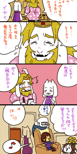 blonde_hair blue_clothing blue_sweater blue_topwear bone clothing dialogue facial_hair female hair horn long_ears long_horn male pattern_clothing pattern_sweater pattern_topwear plant robe skeleton striped_clothing striped_sweater striped_topwear stripes sweater text topwear rie_(artist) undertale undertale_(series) asgore_dreemurr flowey_the_flower frisk_(undertale) sans_(undertale) temmie_(undertale) toriel animated_skeleton boss_monster_(undertale) bovid caprine elemental_creature flora_fauna human mammal tem undead 2016 comic japanese_text translated