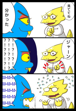 anthro blue_body blue_scales bodily_fluids breasts buckteeth clothed clothing coat crying dialogue duo eyes_closed eyewear female flying_sweatdrops fully_clothed glasses humor interrobang lab_coat magic_trick non-mammal_breasts open_mouth open_smile overbite scales sharp_teeth simple_background smile speech_bubble standing surprised sweat sweatdrop tail tears teeth text thick_tail topwear wavy_mouth yellow_body yellow_scales yellow_sclera lollwfw2airbych undertale undertale_(series) alphys undyne aquatic fish lizard reptile scalie comic japanese_text