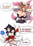 breast_size_difference breasts duo female licking multi_tail nipples one_breast_out tail text tongue tongue_out pd league_of_legends riot_games tencent ahri_(lol) animal_humanoid canid canid_humanoid canine canine_humanoid fox fox_humanoid humanoid mammal mammal_humanoid 2015 chinese_text translation_request