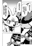 ambiguous_gender bodily_fluids canid comic dialogue duo fangs felid fennekin feral generation_6_pokemon generation_7_pokemon japanese_text lir_(icma) litten makotoo male mammal monochrome nintendo open_mouth pmd:_icma pokemon pokemon_(species) pokemon_mystery_dungeon right_to_left scarf spike_chunsoft sweat sweatdrop teeth text tongue translated