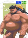 anthro armor balls belly big_belly erection genitals hard_hat headgear helmet humanoid_genitalia humanoid_hands humanoid_penis kemono male moobs musclegut muscular nipples overweight overweight_male penis smoking solo morino8484 big_dick_day mammal suid suine sus_(pig) wild_boar 2023 hi_res