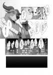 anthro benjamin_clawhauser bovid bovine canid canine cape_buffalo cheetah chief_bogo comic dialogue disney felid feline fox fur greyscale hi_res horn japanese_text male mammal monochrome nick_wilde raizinndx red_fox speech_bubble text true_fox zootopia