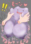 big_breasts breasts busty_feral disembodied_hand female feral heart_symbol huge_breasts humanoid_hands purple_body sagging_breasts slime smile text yabeeyatsu42 nintendo pokemon ditto_(pokemon) generation_1_pokemon pokemon_(species) absurd_res hi_res translated