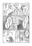 age_difference book comic hi_res human ill japanese_text library male mammal monochrome nagawa_tomo older_male text translation_request