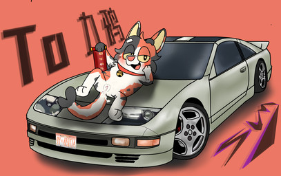 anthro black_body car cheek_tuft cjk_character collar facial_tuft female female_anthro genitals head_tuft headlight license_plate orange_background orange_body scroll simple_background tail tire tuft vehicle vulva wheel white_body window windshield sunshine4155262 bluey_(series) nissan nissan_300zx jiu_ya_(character) canid canine hybrid mammal digital_media_(artwork) hi_res