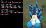 16:10 ambiguous_gender anthro biped blush bodily_fluids bound canid canine chain clothing collar dialogue diaper generation_4_pokemon genital_fluids hukitsuneko japanese_text kneeling lucario mammal nintendo open_mouth pokemon pokemon_(species) red_eyes semi-anthro simple_background solo submissive submissive_ambiguous text translated urine widescreen