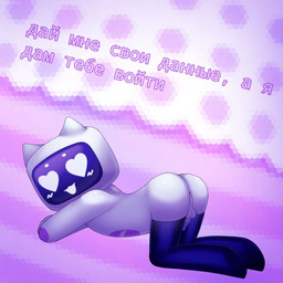 all_fours anthro anus ass_up backsack balls butt genitals heart_eyes heart_symbol legs_together logo logo_on_body looking_at_viewer machine male open_mouth penis purple_background screen screen_face simple_background solo talking_to_viewer text white_body white_eyes levejnar sferum chatty_(max) robot 1:1 hi_res russian_text
