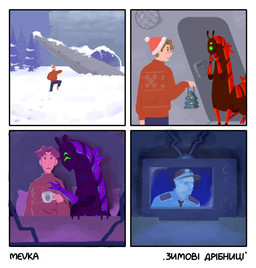 antennae_(anatomy) blush comic_panel electronics hug hugging_another romantic romantic_ambiance romantic_couple smile smiling_at_another smiling_at_each_other smiling_at_viewer spacecraft television television_antenna television_program text ufo vehicle watching_movie watching_television winter winter_clothing mevka alien arthropod crustacean isopod malacostracan comic hi_res ukrainian_text