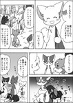 female feral frisbee group male text ayaka a-chan anna_(ayaka) kyappy mashiro shibeta border_collie canid canine canis collie domestic_dog herding_dog husky mammal nordic_sled_dog pastoral_dog samoyed sheepdog shiba_inu spitz 2021 comic japanese_text monochrome right_to_left translated