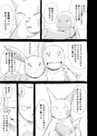 annoyed anthro claws comic cross-popping_vein dialogue eevee fangs feral generation_1_pokemon generation_3_pokemon gesture greyscale group hand_gesture hi_res japanese_text looking_at_another monochrome mouth_grab nintendo pokemon pokemon_(species) pokemon_mystery_dungeon right_to_left scarf smile spike_chunsoft squirtle teeth text thumbs_up translated trio yamatokuroko965 zangoose