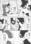 a-chan ayaka canid canine canis comic domestic_dog feral husky mammal monochrome nordic_sled_dog shibeta simple_background spitz text translated
