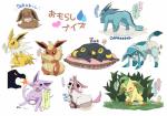 2015 ambiguous_gender blush bodily_fluids canid clothing crying diaper digital_media_(artwork) eeveelution enon espeon feral flareon generation_1_pokemon generation_2_pokemon generation_4_pokemon generation_6_pokemon genital_fluids glaceon group hi_res japanese_text jolteon leafeon mammal nintendo peeing pokemon pokemon_(species) simple_background sleeping sound_effects sylveon tail tears text translated umbreon urine vaporeon vowelless vowelless_sound_effect watersports white_background white_diaper zzz