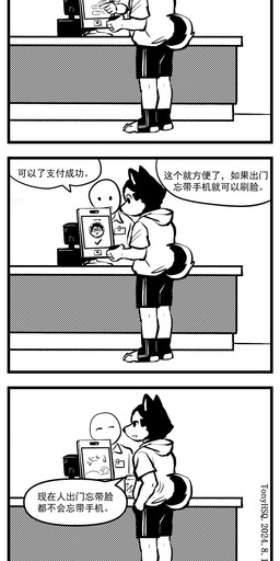 4_toes anthro barefoot bottomwear clothed clothing dialogue duo fast_food feet food footwear fully_clothed male payment plantigrade shorts socks stirrup_socks text toes tonyhsq anon tony_(tonyhsq) canid canine canis domestic_dog human husky mammal nordic_sled_dog spitz absurd_res chinese_text comic hi_res translated