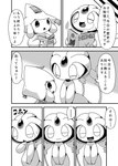 ambiguous_gender bodily_fluids book duo female male open_mouth smile sweat sweatdrop text crepix nintendo pokemon cherrim generation_3_pokemon generation_4_pokemon humanoid jirachi legendary_pokemon pokemon_(species) uxie 2017 hi_res japanese_text monochrome translation_request