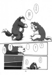 bodily_fluids butt canid canine canis chibineco comic crying dialogue domestic_dog duo embrace flaccid fur genitals greyscale hi_res hug japanese_text male male/male mammal monochrome moobs nude overweight penis sad tears text translation_check translation_request
