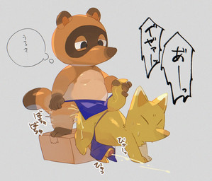 anal anal_penetration anthro anus apron blue_apron blue_clothing bodily_fluids brown_body brown_fur chibi clothed clothing cum cum_in_ass cum_inside cum_while_penetrated cumshot duo ejaculation erection fur genital_fluids genitals holding_tail humanoid_genitalia humanoid_penis kemono leaking_cum male male/male penetration penis sex simple_background sweat tail topless yellow_body yellow_fur masshiro animal_crossing nintendo crazy_redd tom_nook_(animal_crossing) canid canine fox mammal raccoon_dog tanuki