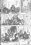 ambiguous_gender canid canine comic feral generation_3_pokemon generation_4_pokemon generation_5_pokemon greyscale group japanese_text mammal mightyena monochrome nintendo pokemon pokemon_(species) poochyena riolu text translation_request unknown_artist zorua