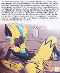 ambiguous_gender anthro blush censored duo felid female female/ambiguous fur generation_7_pokemon genitals hi_res human human_on_anthro interspecies japanese_text legendary_pokemon letusgomaki mammal nintendo on_model pokemon pokemon_(species) pokephilia pussy solo_focus text translated yellow_body yellow_fur zeraora