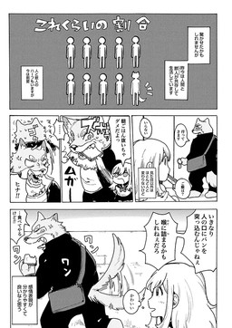 bread clothed clothing female food jacket male tail tail_motion tailwag text topwear tabun hina_(pochi_and_hina) pochi_(pochi_and_hina) canid canine canis domestic_dog mammal greyscale japanese_text monochrome translation_request