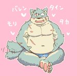 anthro asian_clothing big_pecs blue_body blue_fur blush clothing east_asian_clothing eyebrows eyes_closed fundoshi fur japanese_clothing male multicolored_body navel nipples open_mouth overweight overweight_male paws pecs scar slightly_chubby smile solo tail tail_motion tailwag tan_body tan_fur teeth text thick_eyebrows two_tone_body underwear argent_cookie lifewonders tokyo_afterschool_summoners moritaka_(tas) canid canine canis domestic_dog humanoid mammal japanese_text translation_check translation_request