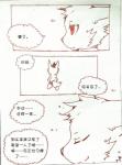 ambiguous_gender anthro canid canine changed_(video_game) chinese_text comic dr._k_(changed) happy hi_res lin_(changed) mammal meo_miou red_eyes simple_background smile text traditional_media_(artwork) translated translation_check white_background