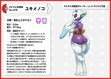 blue_hair border breasts butt clothing dress female hair ice not_furry pokedex pokedex_entry pokedex_number purple_body purple_eyes purple_skin red_border simple_background text white_background white_clothing white_detached_sleeves white_dress white_mask nikunigushii nintendo pokemon froslass generation_4_pokemon ghost pokemon_(species) spirit absurd_res hi_res japanese_text translation_request