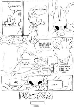 2_horns 4_horns 9_panel_comic ambiguous_gender angry anthro arthropod_abdomen black_eyes black_tears blush blush_lines bodily_fluids cleaning_tool clothed clothed_anthro clothed_taur clothing confusion dominant dominant_female door doorway eyes_closed female female/female genital_fluids group hand_behind_back hankerchief headpat held_by_tentacles horn imminent_vore larger_female leaving multi_horn necktie nude_anthro on_ground plant pleased_expression puddle restrained restrained_by_tentacles robe shocked simple_background size_difference smaller_female submissive submissive_female suit_jacket sweat sweatdrop tears tentacle_on_face tentacles text tree trio vaginal_fluids vaginal_fluids_on_hand vaginal_fluids_puddle white_background white_body white_clothing white_eyes white_head white_robe white_tentacles worried evil_otter hollow_knight_(franchise) team_cherry hornet_(hollow_knight) pale_king_(hollow_knight) white_lady_(hollow_knight) arthropod arthropod_taur elemental_creature flora_fauna insect insect_taur taur treant 2026 chinese_text comic digital_media_(artwork) hi_res partially_translated sketch translation_check translation_request daughter_(lore) father_(lore) father_and_child_(lore) father_and_daughter_(lore) female_(lore) incest_(lore) male_(lore) parent_(lore) parent_and_child_(lore) parent_and_daughter_(lore) stepdaughter_(lore) stepmother_(lore) stepmother_and_stepchild_(lore) stepmother_and_stepdaughter_(lore) stepparent_(lore) stepparent_and_stepchild_(lore) stepparent_and_stepdaughter_(lore)