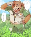 anthro bottomwear brown_body clothing detailed_background eyewear farmer glasses hat headgear headwear kemono male outside pants shirt solo text topwear akkira0708 lifewonders tokyo_afterschool_summoners volos_(tas) bear mammal 2024 hi_res japanese_text