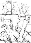 anthro clothed clothed/nude clothed_male clothing dialogue duo human_on_anthro interspecies male male/male nude text mr.ant white_cat_legend chen_shi_(white_cat_legend) li_bing_(white_cat_legend) domestic_cat felid feline felis human mammal 2020 chinese_text comic hi_res monochrome sketch translated