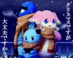 ambiguous_gender anthro group night outside scarf snow snowing text komatutororu nintendo pokemon audino dewott generation_5_pokemon humanoid mammal mustelid pokemon_(species) sawk japanese_text translation_request female_(lore)