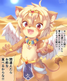 ambiguous_gender anthro blush egyptian hair jewelry kemono male open_mouth outside pyramid question_at_viewer solo tail tail_tuft talking_to_viewer teeth text tongue tuft piporinton felid lion mammal pantherine absurd_res hi_res japanese_text translation_request