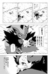 comic desire_(icma) fennekin generation_5_pokemon generation_6_pokemon hi_res japanese_text lir_(icma) makotoo monochrome nintendo pmd:_icma pokemon pokemon_(species) pokemon_mystery_dungeon right_to_left spike_chunsoft text translated zoroark