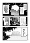 absurd_res ambiguous_gender binary_code black_and_white brain bringeall chinese_text comic dome grass hi_res human mammal monochrome narration organs plant solo text translated tree zero_pictured