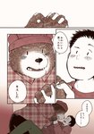 2020 anthro bear blush bottomwear clothing comic dialogue duo hand_holding hat headgear headwear hi_res human japanese_text kemono male male/male mammal overweight overweight_male pants sawch_cls shirt text topwear