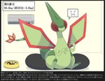 air_conditioner ambiguous_gender angry anthro arthropod dragon flygon generation_3_pokemon insect japanese_text machine mythological_creature mythological_scalie mythology nak_anust nintendo pillow pokemon pokemon_(species) scalie simple_background solo tail text translation_request white_background