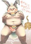 all_fours anthro balls blush duo genitals leaking looking_at_viewer male overweight penis presenting raised_tail simple_background tail text white_background nikubo felid lagomorph leporid mammal pantherine rabbit tiger 2011 japanese_text translation_request