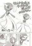 absurd_res comic eyes_closed female gardevoir generation_3_pokemon generation_5_pokemon hi_res japanese_text litwick mammal nintendo pokemon pokemon_(species) shiratsuki sleeping text