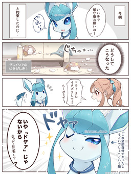 accessory angry blue_body blue_collar blue_eyes blue_hair_ribbon blush brown_hair collar eye_contact female feral grin hair hair_accessory hair_ribbon long_hair looking_at_another one_eye_closed open_mouth purple_eyes ribbons smile smug_face smug_grin snow sparkles tail tail_motion tailwag text wink aroma_choco nintendo pokemon canid eeveelution generation_4_pokemon glaceon human mammal pokemon_(species) 2025 3:4 artist_name comic hi_res japanese_text