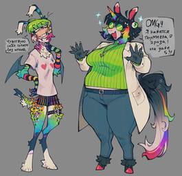 accessory amazed anthro belly belt big_belly blue_body blue_fur bottomwear boxers_(clothing) breasts clothed clothed_anthro clothed_female clothing coat collar denim denim_bottomwear denim_clothing digitigrade duo eyewear female female_anthro female_humanoid fully_clothed fully_clothed_anthro fully_clothed_female fur garter glasses green_body green_fur grey_background grin hair hooves horn humanoid_face jeans jewelry lab_coat markings multicolored_body multicolored_fur multicolored_hair necklace nervous orange_body orange_fur overweight overweight_anthro overweight_female pants paws rainbow_body rainbow_fur rainbow_hair round_glasses shirt simple_background smile spots spotted_body spotted_fur standing sweater text thick_thighs topwear underwear unicorn_horn wearing_glasses white_body white_fur wings yellow_body yellow_fur btascandalist mythology beef_(btascandalist) animal_humanoid canid canid_humanoid canine canine_humanoid canis chimera chimera_humanoid dog_humanoid domestic_dog equid equine felid felid_humanoid humanoid hybrid mammal mammal_humanoid mythological_creature mythological_equine mythological_sphinx sphinx_humanoid unicorn hi_res russian_text translation_request nonbinary_(lore)