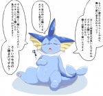 ambiguous_gender feral semi-anthro simple_background sitting solo tail text white_background itameshi nintendo pokemon canid canine eeveelution generation_1_pokemon mammal pokemon_(species) vaporeon japanese_text translated