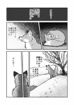 ambiguous_gender canid canine comic feral fox greyscale hi_res japanese_text mammal maririn monochrome solo text translated