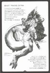 absurd_res animal_genitalia anthro censored comic date_natsuku genital_slit genitals greyscale hi_res japanese_text lizard male monochrome reptile scalie solo text translation_request