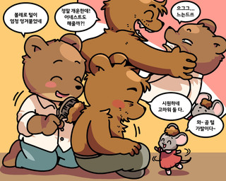 anthro black_nose bottomwear brown_body brown_fur chibi clothing dialogue eyes_closed fur kemono male pants shirt sitting text topwear ham_won_art ernest_and_celestine bolero_(ernest_and_celestine) ernest_(ernest_and_celestine) bear mammal mouse murid murine rodent 2025 hi_res korean_text translated