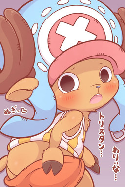 anthro black_eyes blush bottomwear bottomwear_down brown_body brown_fur butt clothed clothing embarrassed fur headgear headwear heart_symbol horn looking_at_viewer looking_back looking_back_at_viewer male open_mouth partially_clothed shorts shorts_down simple_background solo teeth text topwear young urumin3939 one_piece tony_tony_chopper 2023 2:3 hi_res japanese_text translated