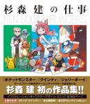 ambiguous_gender brown_eyes brown_hair bulbasaur character_request charmander cover female hair human japanese_text ken_sugimori male mammal nintendo official_art orange_hair pikachu pink_hair pokémon professor_oak squirtle text translation_request video_games
Rating: Safe
Score: 1
User: Juni221
Date: April 16, 2014