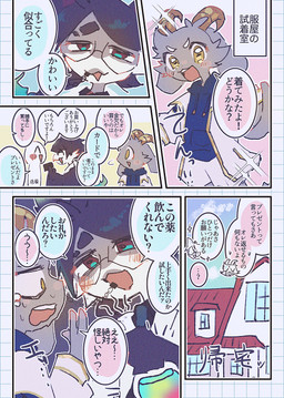 anthro beak blue_clothing blue_hoodie blue_topwear blush bottomwear building buso-ani clothed clothing curved_horn dialogue duo eyewear fingers fur glasses grey_body grey_fur hair half-closed_eyes happy hoodie horn house jacket long_ears male narrowed_eyes open_mouth potion_bottle shirt smile text topwear wearing_glasses white_bottomwear white_clothing white_jacket white_topwear yellow_eyes hibani123 bolgogi bovid caprine goat hybrid mammal absurd_res comic digital_media_(artwork) hi_res japanese_text translation_request